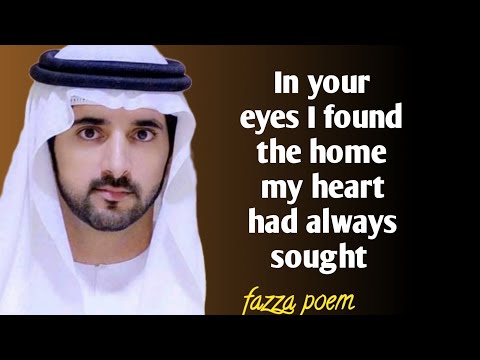 در چشمان تو خانه ای را یافتم که قلبم همیشه در جستجویش بود اشعار فزا شعر فزا شیخ حمدان