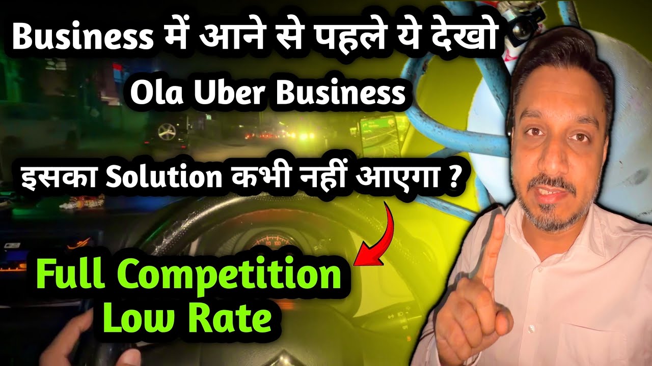 Ola Uber Business | Full Competition | Low Rate | No Solution | Business में आने से पहले देख लेना | 