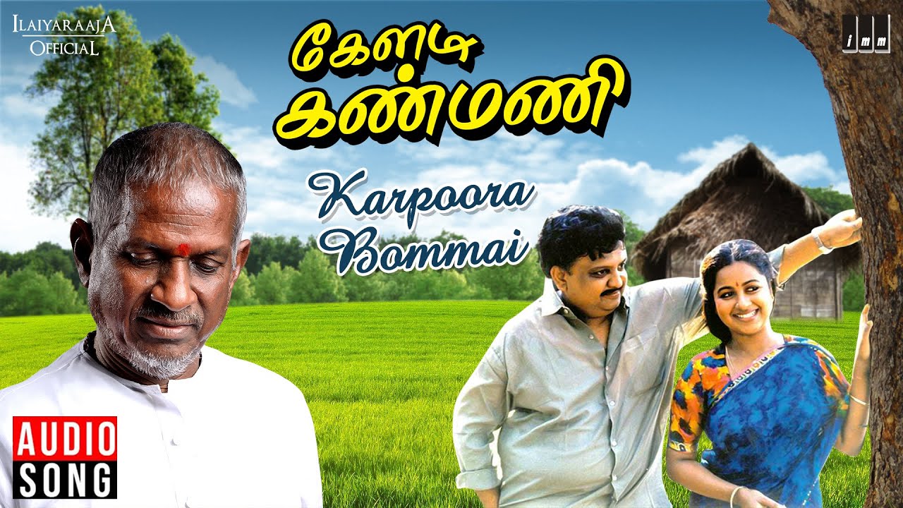 Karpoora Bommai Song  Keladi Kannmani Movie  Ilaiyaraaja  SPB  Raadhika  P Susheela