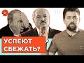 Лукашенко первый - Путин следующий. Испытание адских санкций | Байден серьезно вступил в игру?