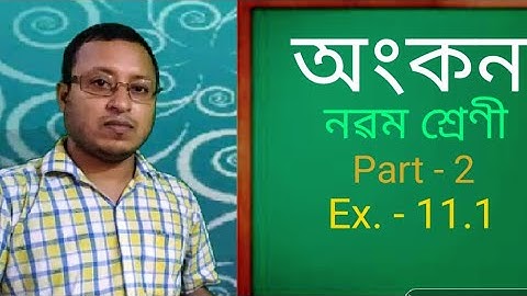 Construction(Part-2) SEBA Class-9 maths ex-11.1 in Assamese#chapter11 / অংকন, নৱম শ্ৰেণী NCERT MATHS