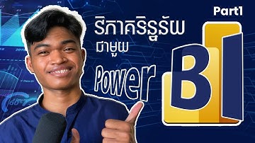 Data Analysis Using Power BI Part1 | SQL Server Management Studio Installation