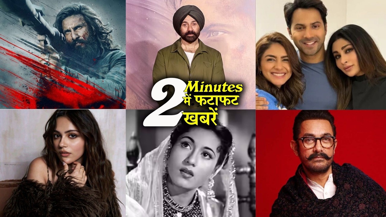 2 Minutes में जानिए Bollywood Ki फटाफट खबरें 10th Mar 2026 Latest Update | Ranveer, Aneet, Amir K