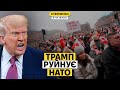 Масштабні протести проти Трампа. США вдарили тарифами по своїх союзниках thumbnail