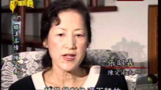 台灣演義：現代青天‧陳定南(3/3) 20091114