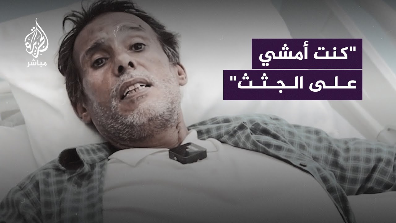 "جيراني موتى".. كلمات صعبة لأحد الناجين من إعصار دانيال في ليبيا