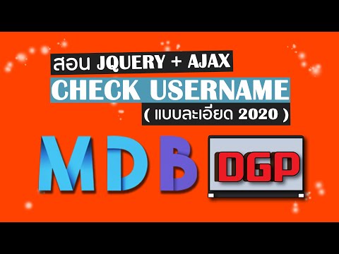 วีดีโอ: การควบคุมทั้งหมดของ AJAX คืออะไร?