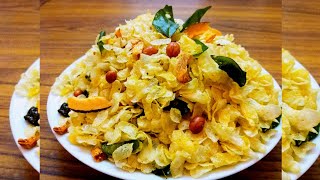 Corn Poha Chivda Jolada Avalakki Chivda Chivda Namkeen.chef Meghas Special Recipe.