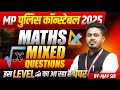 MP Police Constable 2025 Preparation: Maths Mixed Questions by Ajay Sarkar Sir