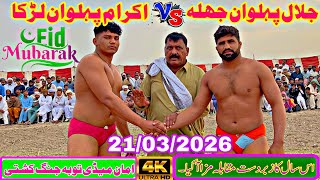 Ikram Pehlwan Lurka Vs Jalal Pehlwan Jhala Eid Mubarak Kushti Dangal New Challengemarch 21, 2026