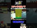 コジャケ万能すぎ!!