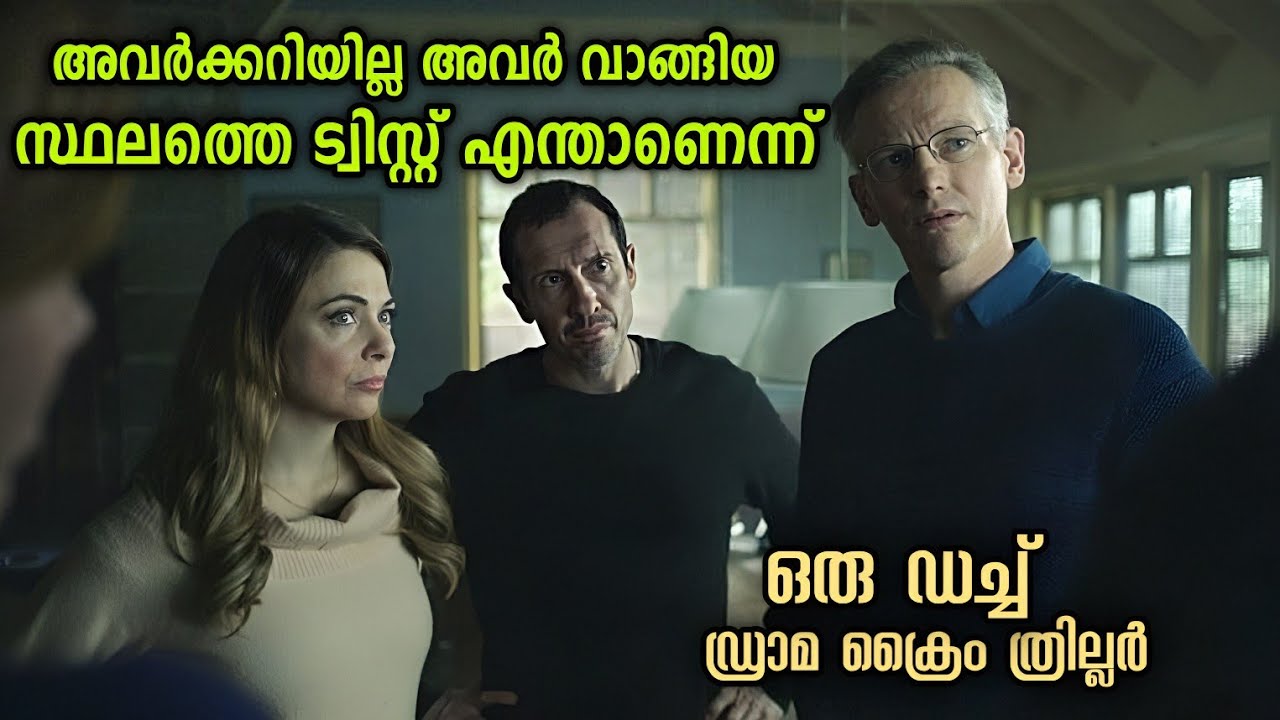 കണ്ടുപിടിക്കാൻ ശ്രമിച്ചാൽ നടക്കില്ല 💯 വ്യത്യസ്തമായ ഒരു മൂവി 