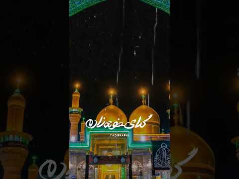 فدای تو منم امام جواد جواد الائمه جواد شهادت مداحی محمود حسین روضه غیرت ستوده جواد مقدم طاهری