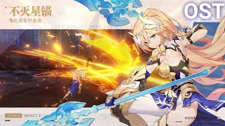 [Honkai Impact 3]V4.4 Pv OST bgm,AURELIA INVICTA (cn)
