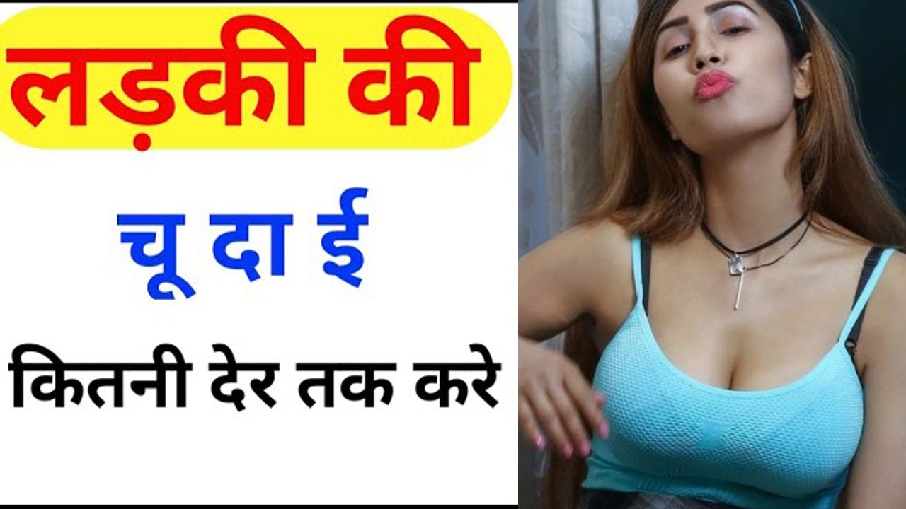           Sex Kitni der tak kare