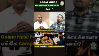 Online False Product 😡 – Refund கிடைக்கலனா எங்கே Complaint கொடுக்கலாம்?