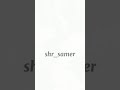 احكي عليه ايه ولا ايه قدرني يجدع سامرالمدني سامر خط احمر