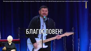 картинка: Прославление | 12 января 2025г
