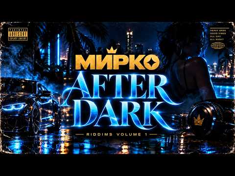 MИPKO - After Dark