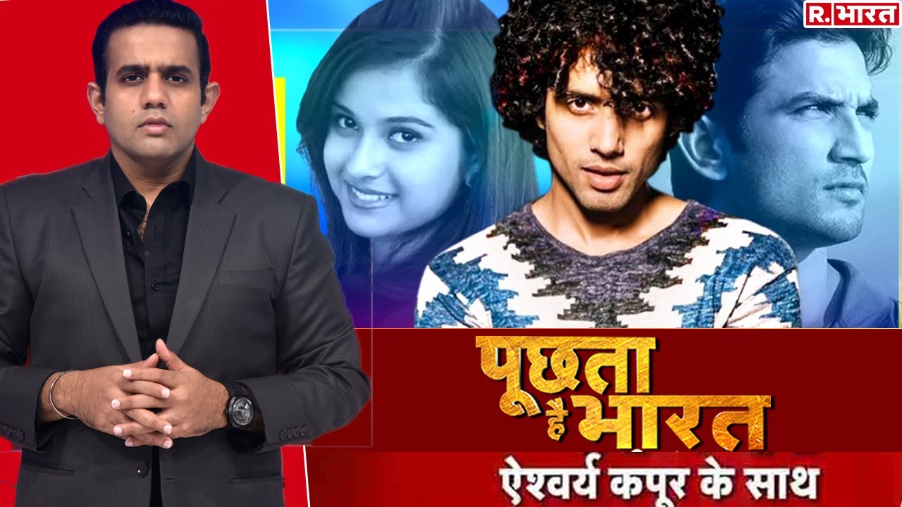 Disha का 'गुनहगार' Mumbai में मौजूद? देखिए Poochta Hai Bharat With Aishwarya Kapoor