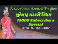 Saurashtra mandali rhythm  continues 10 minutes  15000 subscribers special  ultra simple music