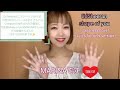 スペシャルゲスト【MARINA】/EdSheeran-shape of you～(JapaneseCover)Lyrics for girls version～