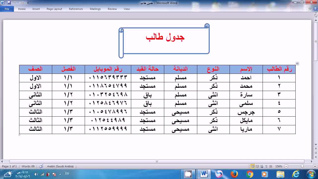 قاعدة بيانات مدرسة 05 - YouTube