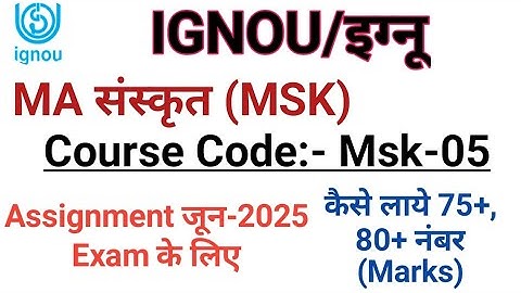 IGNOU ASSIGNMENT MSK-05 इग्नू जून 2025 Exam  के लिए MA संस्कृत Sanskrit Exam June Session likhe?Mast