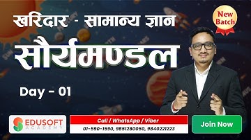 Loksewa Kharidar Live Class || ब्रह्माण्ड | सौर्यमण्डल | Universe || Solar system || Raju Gurung Sir
