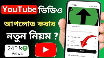 Youtube a video upload korbo kivabe | How to upload videos on youtube 2025 in Bangla 