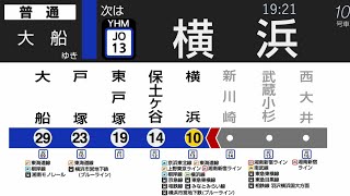 【自動放送LCD再現】JR東日本横須賀線 西大井→大船E235系 車内放送/Japanese Train Announcement JR Yokosuka Line #車内放送 #トレインビジョン
