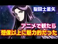 【声優さんの力は偉大?】アニメを観て再評価してしまった『聖闘士星矢』のキャラクターたち
