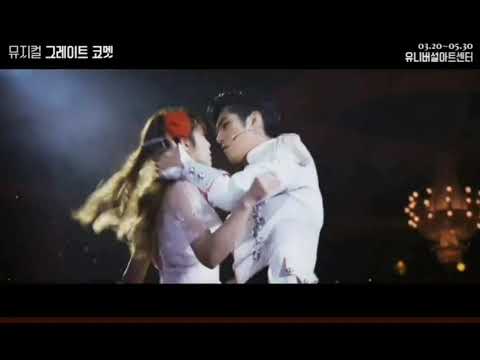뮤지컬 그레이트 코멧 나타샤와 아나톨의 키스