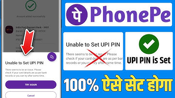 unable to set upi pin in phonepe ll phonepe me upi pin set nahi ho raha hai 2026