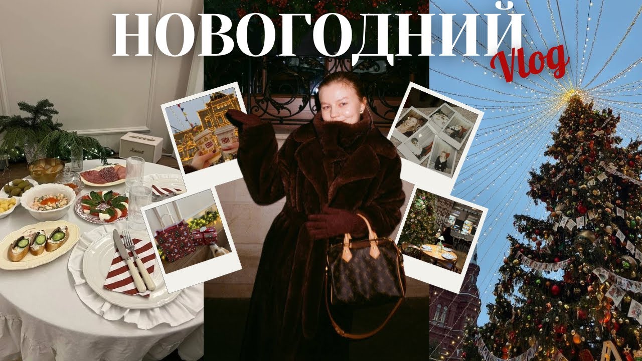 VLOG: наш Новый Год🌲 | подготовка, шоу Щелкунчик на льду, распаковка новогодних подарков!