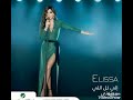 اغنيه الي كل اللي بيحبوني إليسا mp3