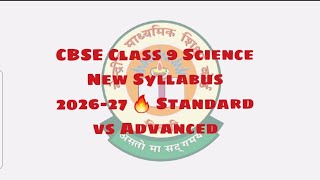 CBSE Class 9 Science 2026-27 🔥 Standard vs Advanced | Full Details| 📚 #class9 #class9newcurriculum