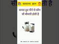Which disease is caused by drinking raw milk #gk #facts #brgkstudy