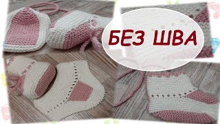 картинка: Для деток. 👶 Тапочки-пинетки... 🧦