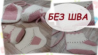 Для деток. 👶 Тапочки-пинетки... 🧦