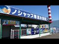 日本最北端の水族館 ノシャップ寒流水族館にほぼ行った気になれる動画(2倍速)　（Jap…
