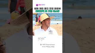 장모님은 한 번만 더 타자는데 이만기는 무섭다고 함
