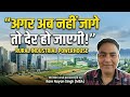 युवाओं का गुस्सा क्यों बढ़ रहा है? | AI युग में भारत की चुनौती