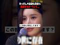 クズ男にブチギレるあっすん... #ラストコール