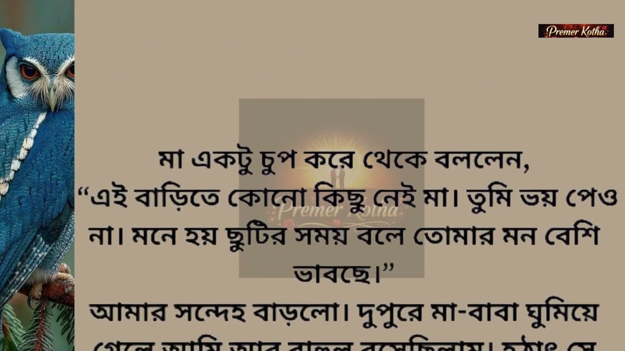 New Emotional Story | Golpo Writing | Motivational  | Heart Touching Bangla Story 