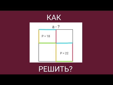 Периметры прямоугольников