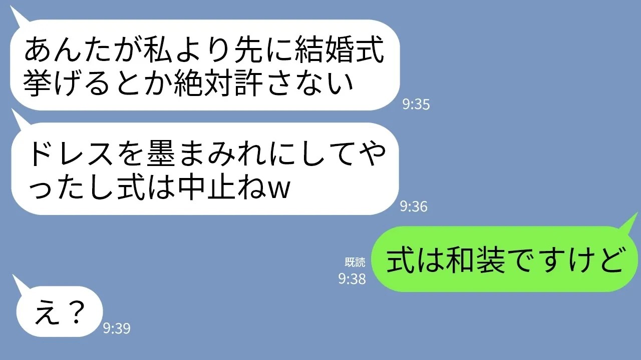 【LINE】私の結婚式に嫉妬して式直前にウェディングドレスを墨で真っ黒にした姉「先に幸せにさせてたまるかw」→式中止だと喜ぶクズ姉に真実を伝えた時の反応がwww