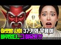 하룻밤 사이 무덤 37기가 움직였다, 그 이유가?? | 야담 | 옛날이야기 | 도깨비 | 명당