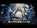 【ダーク姫】星座シリーズ🖤「十二宮の星々・命の天秤」紹介PV