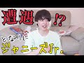 【遭遇】パスタ食べてたらジャニーズJr.が隣に来た話